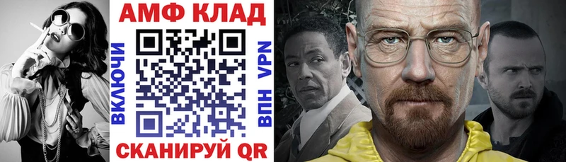 АМФЕТАМИН Розовый  Бирюсинск 