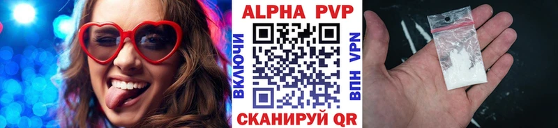 как найти закладки  Бирюсинск  APVP Crystall 