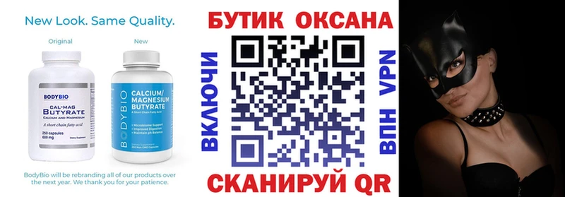 Бутират BDO  дарк нет телеграм  Бирюсинск 