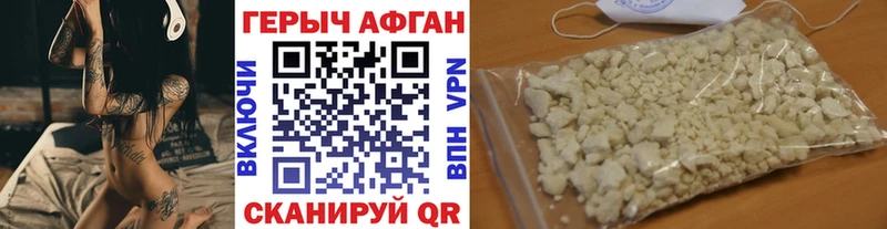 ГЕРОИН Heroin Бирюсинск