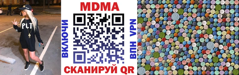 продажа наркотиков  Бирюсинск  MDMA молли 