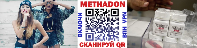 МЕТАДОН кристалл Бирюсинск